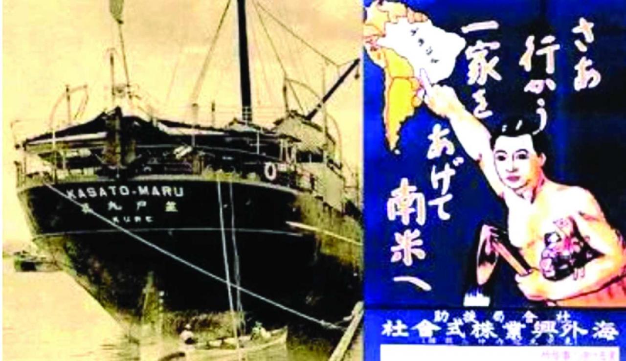 Dia da Imigração Japonesa